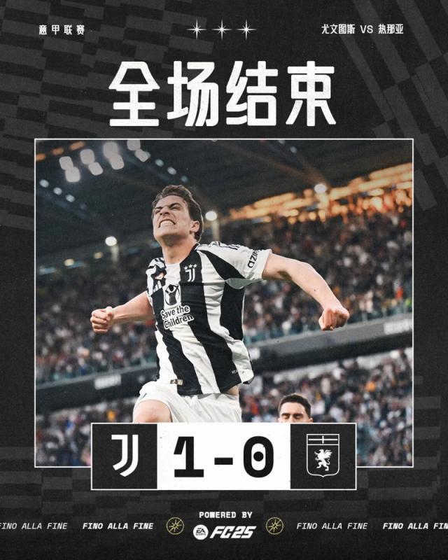 【意甲】耶尔德兹精彩破门，尤文1比0取图多尔首胜