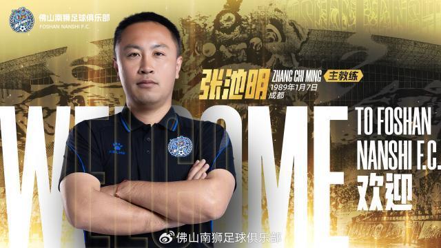 leyu乐鱼体育手机官网入口-昔日中超C罗挂帅佛山南狮 曾获中甲月度最佳教练